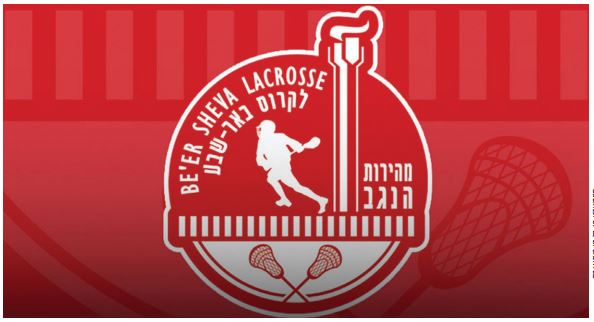 Be’er Sheva LC is the newest addition to the Israel Premier Lacrosse League for the 2016 season